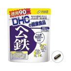 DHC ヘム鉄 徳用90日分 180粒入 送料無料