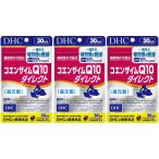 DHC コエンザイムQ10ダイレクト 30日分 3個セット 送料無料