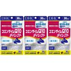 DHC コエンザイムQ10ダイレクト 30日分 3個セット 送料無料