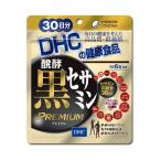 DHC 醗酵黒セサミン プレミアム 30日分　送料無料