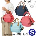 シュパット S 保冷バッグ エコバッグ バッグ エコトート エコ 折りたたみバッグ Shupatto コンパクトバッグ 軽い ランチバッグ コンビニサイズ おしゃれ s444