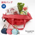 シュパット M 保冷バッグ エコバッグ バッグ エコトート エコ 折りたたみバッグ Shupatto コンパクトバッグ 軽い おしゃれ お洒落 簡単開閉 折り畳み s445