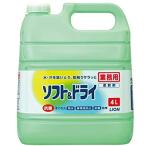 業務用 大容量 ソフト&ドライ 柔軟剤 抗菌 濃縮 4L