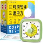 LumiLumi タイマー 勉強 子供 学習 知