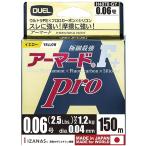 DUEL(デュエル) PEライン 0.06号 アーマード F+ Pro 150M 0.06号 GY ゴールデンイエロー H4076-GY