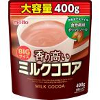 meito аромат высокий молоко какао 400G