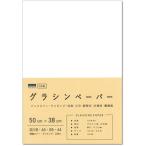  бумага вход glasin бумага незначительный лист бумага 50cm×38cm 50 листов оберточная бумага упаковка книга@ обложка для книги construction 55080