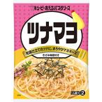 ショッピングパスタソース キユーピー あえるパスタソース ツナマヨ 6個 (1人前×2袋) まぜるだけ