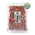 千葉県産素煎り落花生 Qなっつ 450ｇ 素焼き ピーナッツ