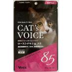  voice (Voice) кошка жареная курица &amp;tsuna100g