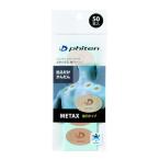 ファイテン(phiten) メタックステープ 楕円タイプ 50枚入 新加工技術採用 ボディケアテープ テーピング 肩 首 腰 膝 ふともも ふく