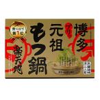 もつ鍋 セット ( 2人前 ) お試し スープ付 醤油 九州 博多 名物 お取り寄せ ( 常温 ) 元祖もつ鍋楽天地