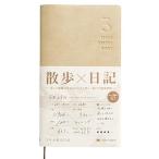 3 год . прогулка дневник 