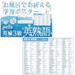 Gakupo ванна ..... учеба постер Британия осмотр 3 класс Британия идиома ..378 A4 постер 6 шт. комплект 