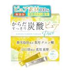医師監修からだすっきり炭酸ピュア 重曹 クエン酸 食用 個包装国産x無添加xアルミニウムフリーx天然飲む重曹クエン酸水炭酸水x無糖x低カロリーA