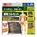 バンテリンサポーター 腰椎コルセット 大きめ/Lサイズ(へそ周り 8-1cm) ブラック 腰のぐらつき抑制
