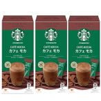 スターバックス プレミアムミックス カフェ モカ 4P×3箱スティック個包装