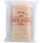 ケンミン 業務用ライスパスタ スパゲティスタイル 1kg