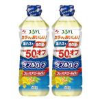JOYL ダブルハーフ サラダ油 使用量1/2 コレ0 味の素 J-オイル 600g ペット 2本