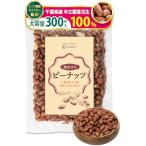  орехи .. Meister .. Peanuts Chiba префектура производство половина . вид неглазурованный фарфор . несоленый без добавок арахис неглазурованный фарфор . Peanuts местного производства нет масло кожа имеется элемент ..300gro