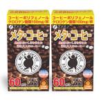  штраф (FINE JAPAN)meta* кофе черный rogen кислота вид oligo сахар черный Gin ja- экстракт предмет сочетание 60 кубок минут внутренний производство ×2 шт. комплект 