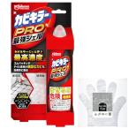 カビキラー プロ最強ジェル 100g 手袋つき お風呂 洗剤 浴室 掃除 冷蔵庫 強力 業務用 まと