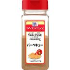 マコーミック ユウキ MC ポテトシー�