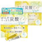 医師監修からだすっきり炭酸ピュア 重曹 クエン酸 食用 個包装国産ｘ無添加ｘアルミニウムフリーｘ天然飲む重曹クエン酸水炭酸水ｘ無糖ｘ低カロリーA