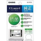 カシオ 電子辞書 エクスワード専用 純正保護フィルム XD-PF22 (XD-Y/XD-K/XD-SK/XD-SUシリーズ用)