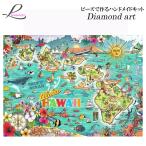 ダイヤモンドアート 0230 ダイヤモンドペインティング ハンドメイドキット モザイクアート ハワイ 地図 ポスター 趣味 ビーズ プレゼント 手芸