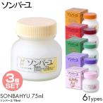 ショッピングローズ 3個セット 薬師堂 ソンバーユ 75ml 無香料 バニラ クチナシ ヒノキ ジャコウ ローズ スキンケア オイル 馬油 ばあゆ 保湿 うるおい 安心