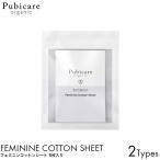 Pubicare organic ピュビケア オーガニック フェミニン コットンシート 5枚入り 無香料 クールミント 使い捨て 不快感 清潔 悩み
