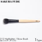 yUKI TAKESHIMA SAKURA FUDE サクラフデ 212 ハイライター & クリームチークブラシ 熊野筆 化粧 筆