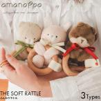 amanoppo あまのっぽ ふんわりラトル こぐまくん/りすくん/うさぎさん cocory friends ココリー 歯固め 洗える 木のおもちゃ 出産祝い