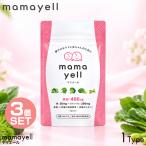 3個セット 正規取扱店 葉酸サプリ mamayell ママエール スタンダード 120粒 約30日分 葉酸 480μg 鉄分20mg カルシウム 250mg モノグルタミン酸型