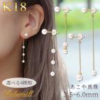 ショッピングパール ピアス パール ピアス 揺れる 18k ロング パールピアス 18金 k18 ぶら下がり ロングピアス 一粒 アクセサリー シンプル レディース おしゃれ カジュアル ギフト