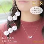 パールネックレス厳選k18パールネックレス3連ラインネックレス18金カジュ...