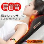 腰マッサージ機 肩こり 腰 首 肩 おしゃれ 背もたれ 全身マサージ マッサージ機 マッサージ器 母の日 父の日 敬老の日 贈り物 家庭用