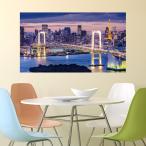 ショッピングウォールステッカー ウォールステッカー ベイブリッジ 東京タワー 夜景 日本製 壁紙 東京 橋 ポスター シール 絵画