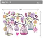 ウォールステッカー 木と鳥かご イラスト 花 フラワー 木 北欧 シール 壁紙 かわいい おしゃれ Buyee Buyee Japanese Proxy Service Buy From Japan Bot Online
