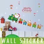 ウォールステッカー クリスマストレイン イラスト 飾り キャラ 窓 シール 壁紙 ポスター