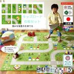 タイルカーペット/東リ/キッズロード 40×40cm/6枚セット