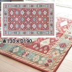 ラグ ラグマット/130×190cmアンティーク キリム調 デザイン 滑り止め