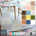 タイルカーペット/東リ 家庭用/洗える/アタック 270 キャンパスファイン/40×40cm/14色/1枚/10枚以上でご注文をお願いします