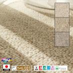 カーペット ラグマット/160×230cm 〜 200×230cm/日本製/ウール 100%/東リ T-BC/3色/住宅用