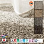 円形 カーペット ラグ/直径170cm/日本製/東リ T-EN/４色/高耐久 業務用 住宅用