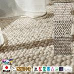 ラグ ラグマット/120×140cm/日本製/ウール 100%/東リ T-FD/3色/高耐久 業務用 住宅用
