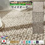 サイズオーダー カーペット/毛 100%/長方形 円形 切欠き くり抜き 敷き詰め 変形/日本製/床暖/東リ T-FD/自動見積り
