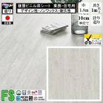 クッションフロア マチュア FS/幅182cm/1mから10cm単位 計り売り/抗ウイルス 東リ/床暖 日本製/FS4261 トラバーチン柄 店舗用 住宅用