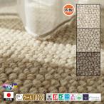 円形 カーペット ラグ/直径180cm〜200cm/日本製/ウール 100%/東リ T-JN/３色/高耐久 業務用 住宅用